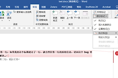word批注框遮挡正文文字怎么办？修订显示模式调整教程
