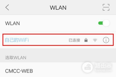 美国网件路由器手机修改WiFi密码详细教程