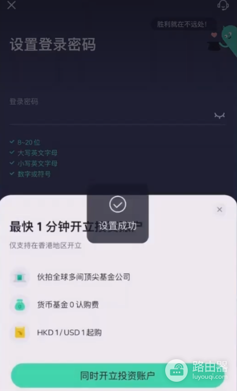 2026年7月ZA Bank开户指南:能否交易比特币?