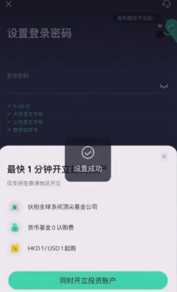 2026年ZA Bank账户开户全攻略！ZA Bank能否交易大饼？