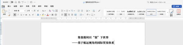 mac版office无法编辑提示no license怎么办？针对2024与2019版本冲突的修复教程