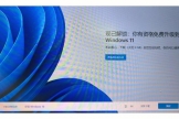 Win11cpu几核几线程怎么查看