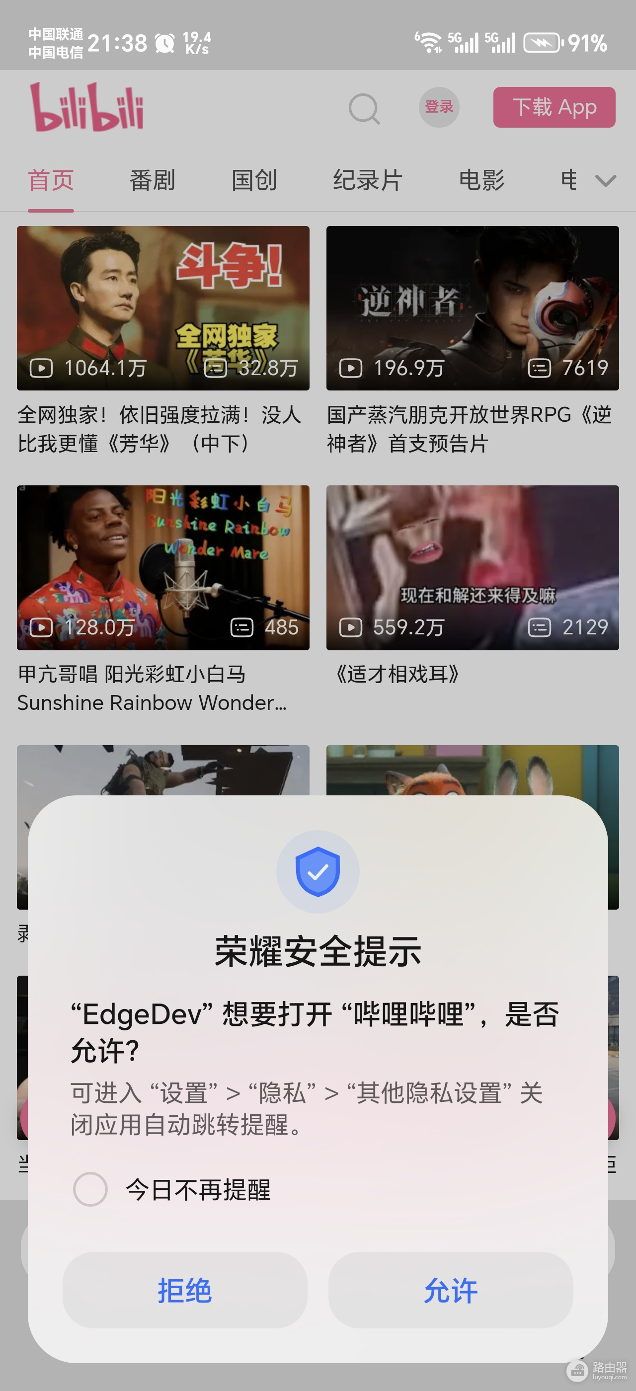 android版edge自动下载文件怎么办?手机浏览器拦截跳转修复教程