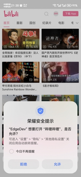 android版edge自动下载文件怎么办？手机浏览器拦截跳转修复教程