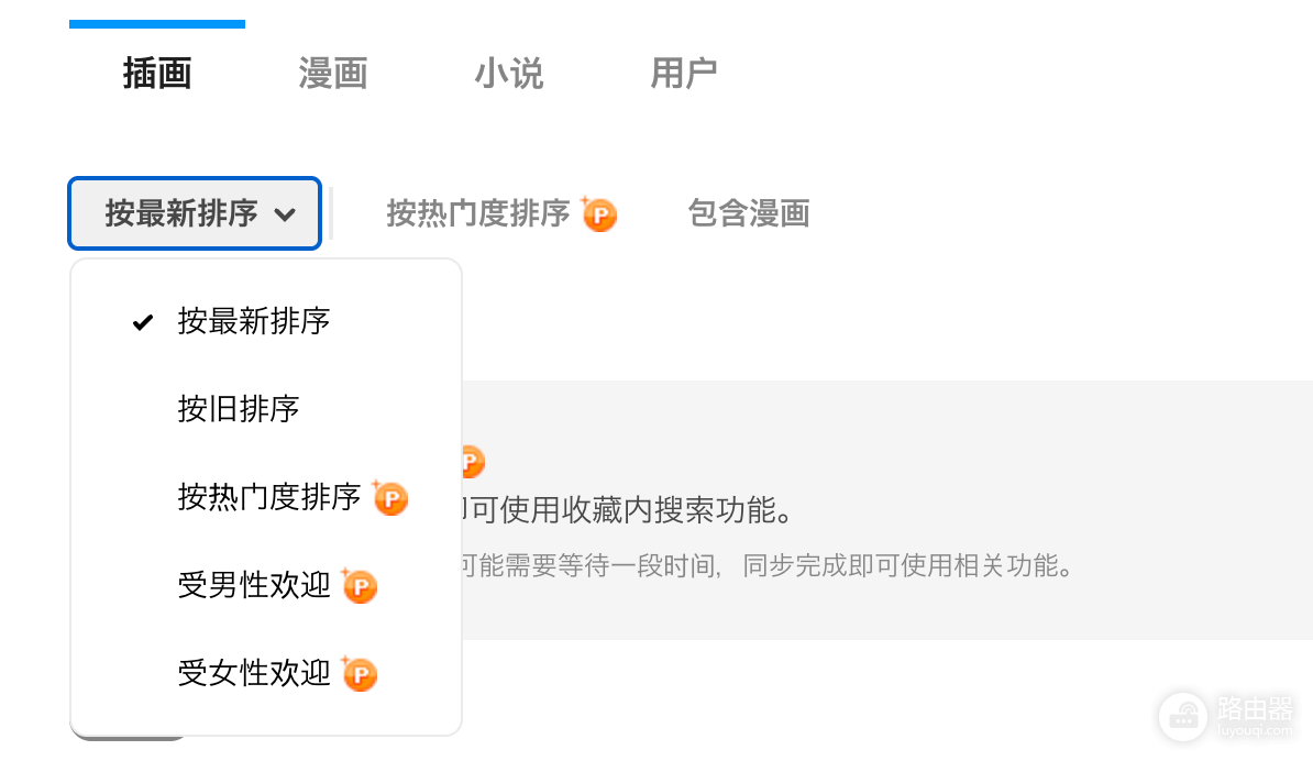 pixiv国内镜像网站入口 pixiv(P站)官方网站入口地址