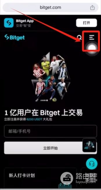 Bitget最新下载+注册+币安0费转USDT+合约开仓平仓全流程,一篇就够