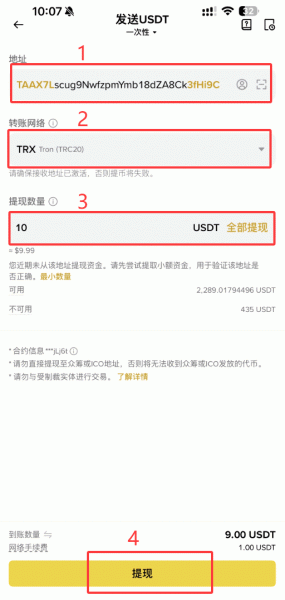 安币钱包地址怎么看？安币web3钱包跨链操作教程？