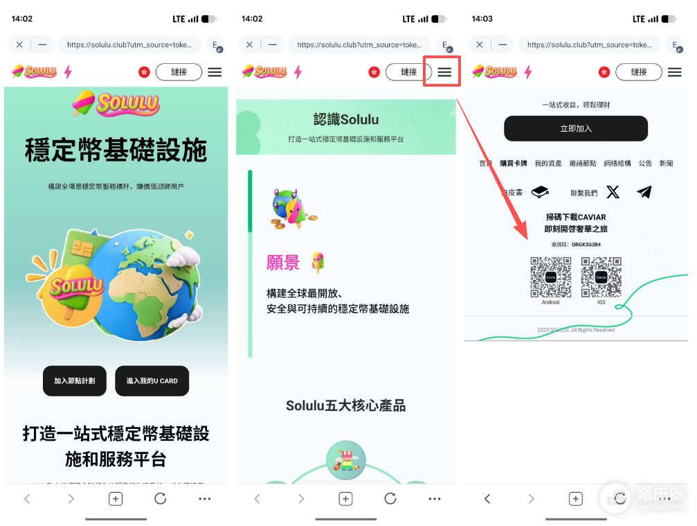 Solulu U卡官方入口是什么?Solulu官网地址与安全使用指南