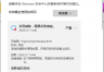 windows警报提示SystemUpdate.exe是什么木马?Wacatac病毒清除教程