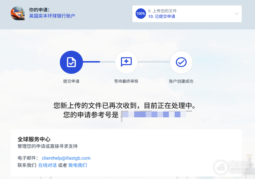 iFAST数字银行是什么?中国用户注册与认证