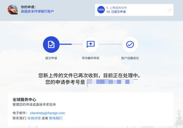 iFAST数字银行是什么?中国用户注册与认证