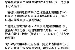 无法打开tplogin.cn管理网址