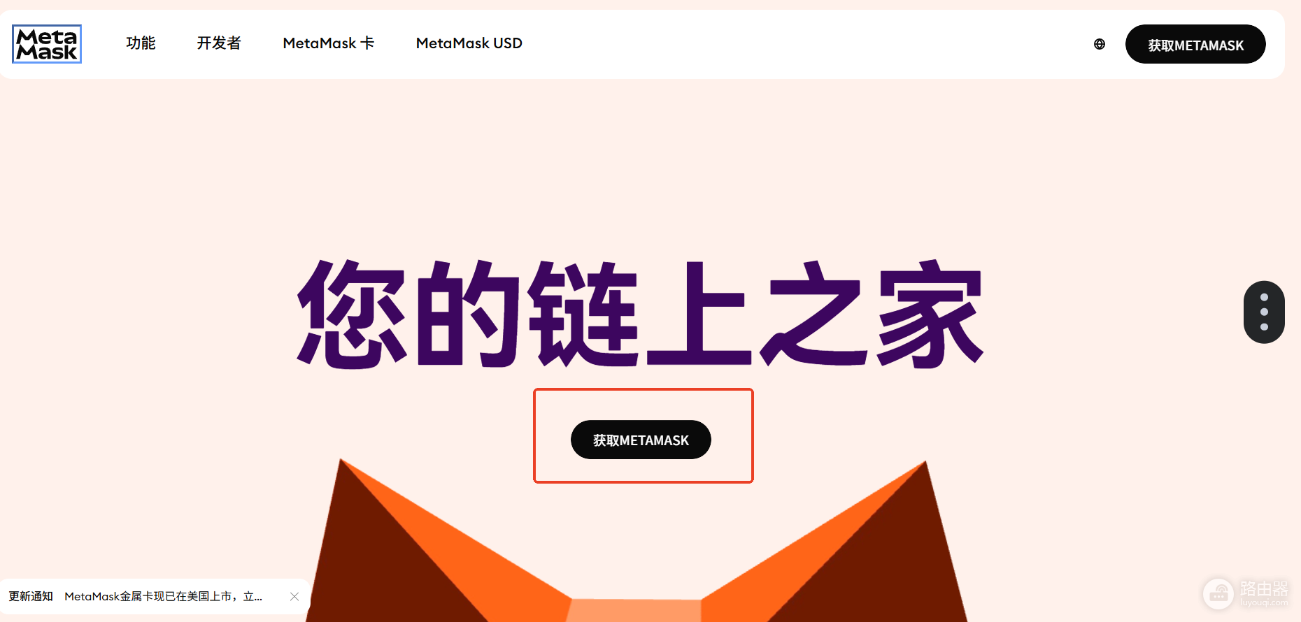 Meta小狐狸使用教程2026:安装、注册、安全指南全攻略