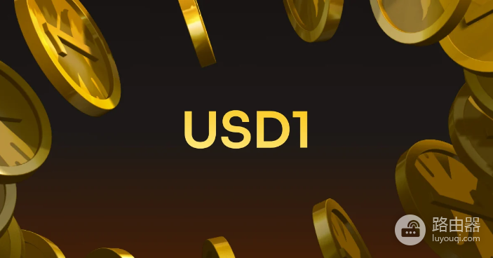 USD1是什么稳定币?发行背景、链上地址与使用指南
