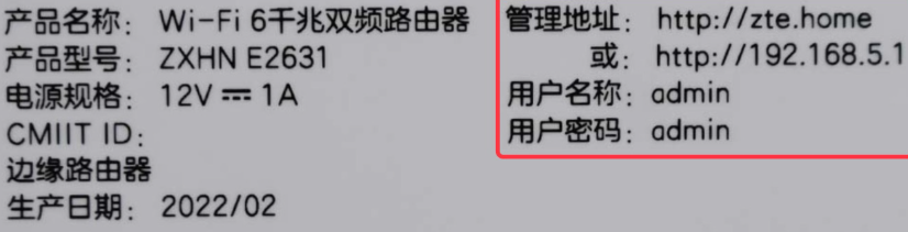 中兴路由器无线Mesh组网设置