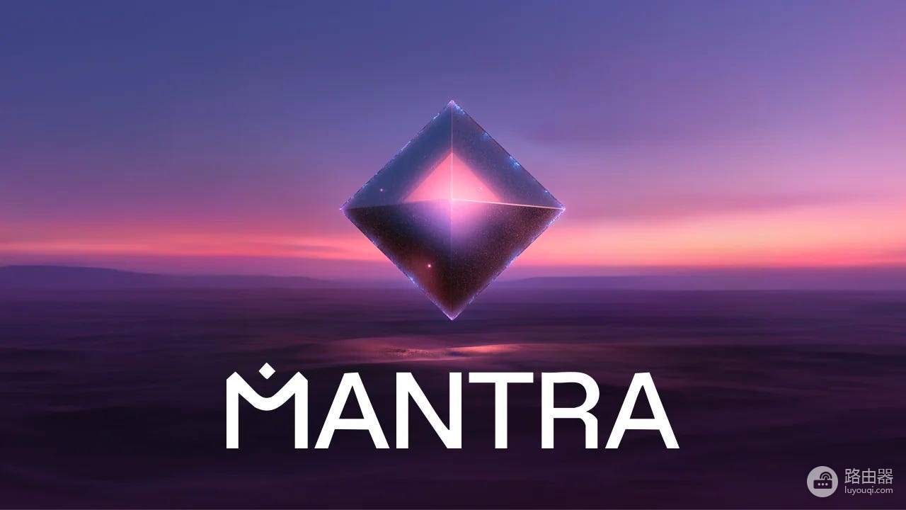 MANTRA是什么?OM币、MANTRA Chain官网、购买指南与RWA投资价值分析