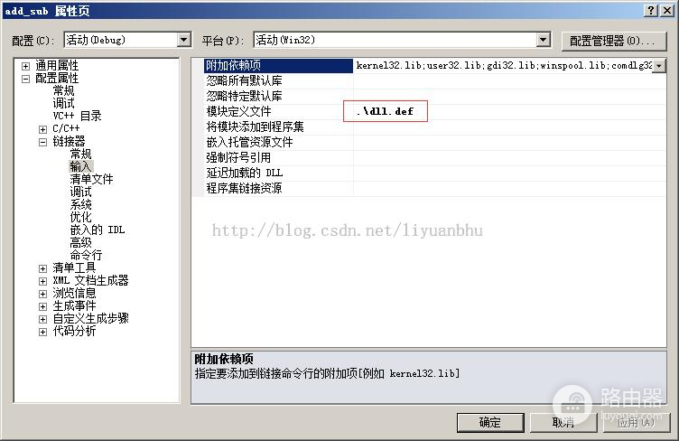 电脑丢失logManager.dll怎么解决