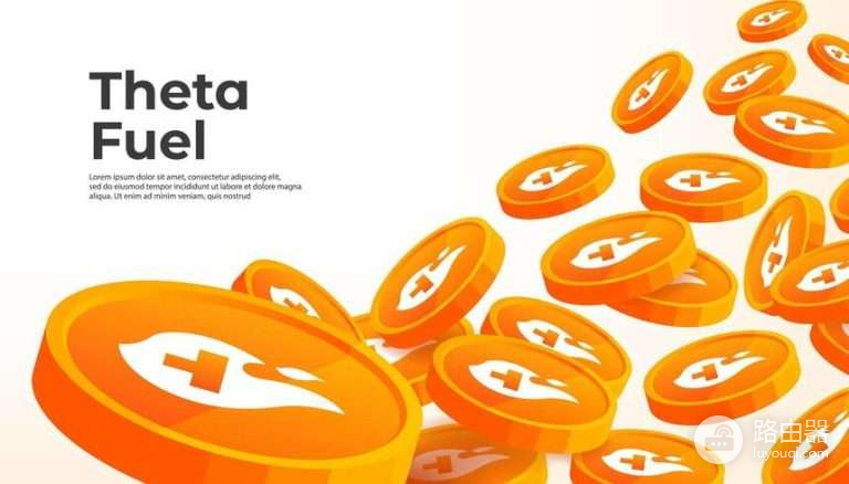 Theta Fuel (TFUEL)币是什么？TFUEL为什么被称作区块链快播？