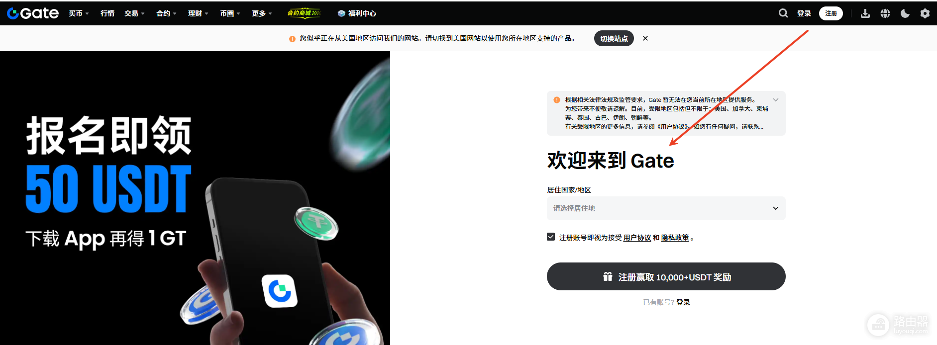 Gate.io炒币软件App下载与USDT提币、充值完整操作指南
