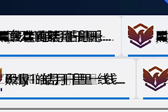Win11任务栏重影怎么办？预览版更新KB5074105故障修复教程