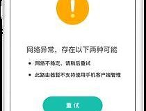 迅捷路由app无法登录怎么办（迅捷路由app无法登录怎么解决）