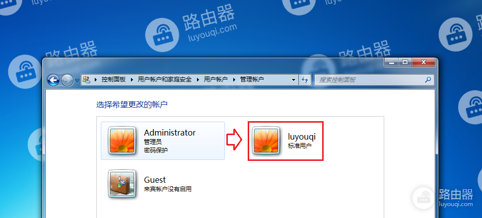 win7系统中如何把普通用户更改为管理员用户