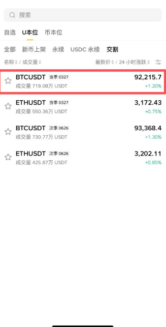必安季度合约是什么?2026年避开永续资金费的实战思路
