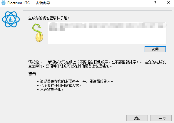LTC挖矿教程：使用Electrum-LTC钱包创建地址并配置矿池完整指南