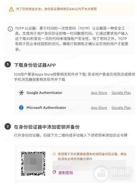 如何通过中国护照在HashKey Exchange开户?具体开户说明