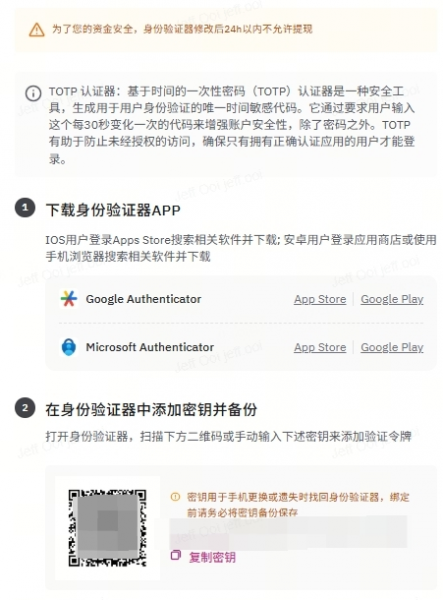 如何通过中国护照在HashKey Exchange开户?具体开户说明