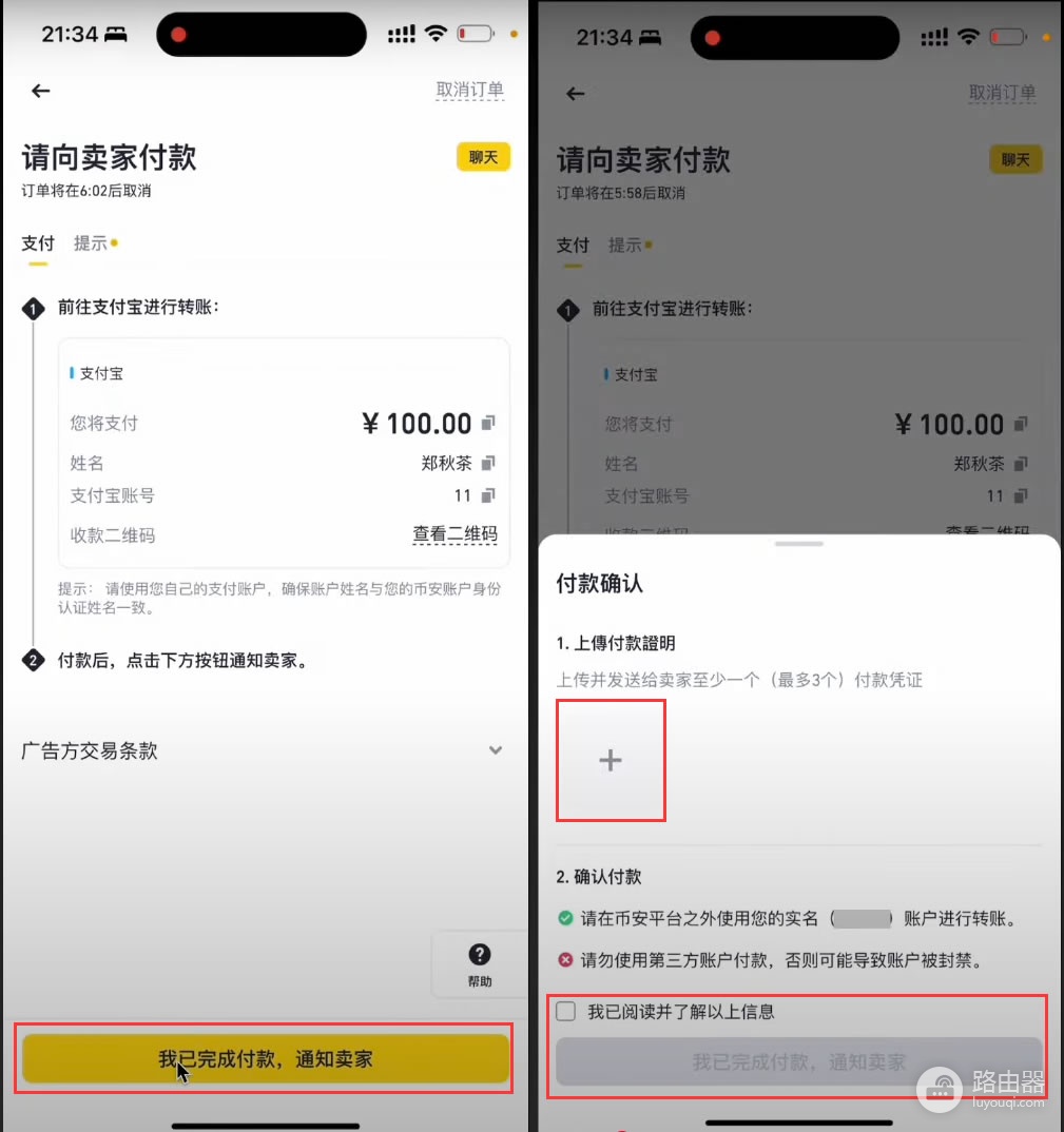 BPAY充值USD?用人民币购买USDT的C2C最优方法