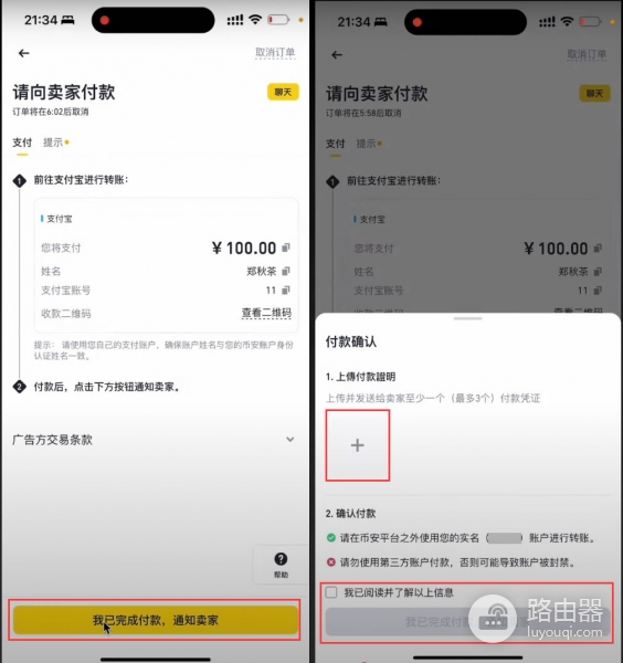 BPAY充值USD?用人民币购买USDT的C2C最优方法
