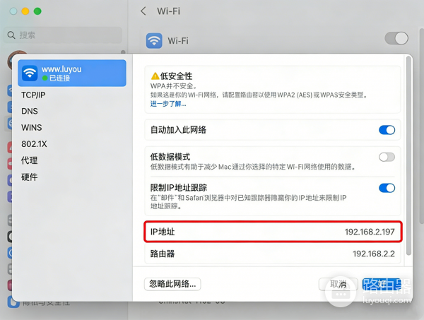 手机、电脑局域网(本地)和公网IP查看方法
