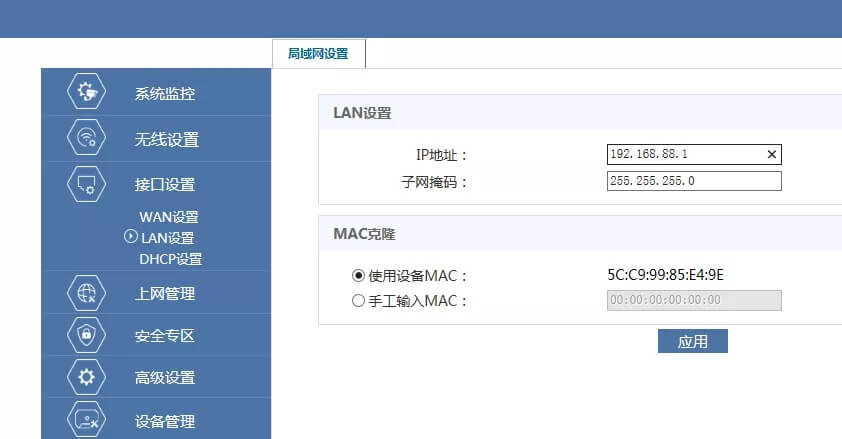 如何设置H3C路由器搭建无线路由器组网?(H3C老款Magic系列)