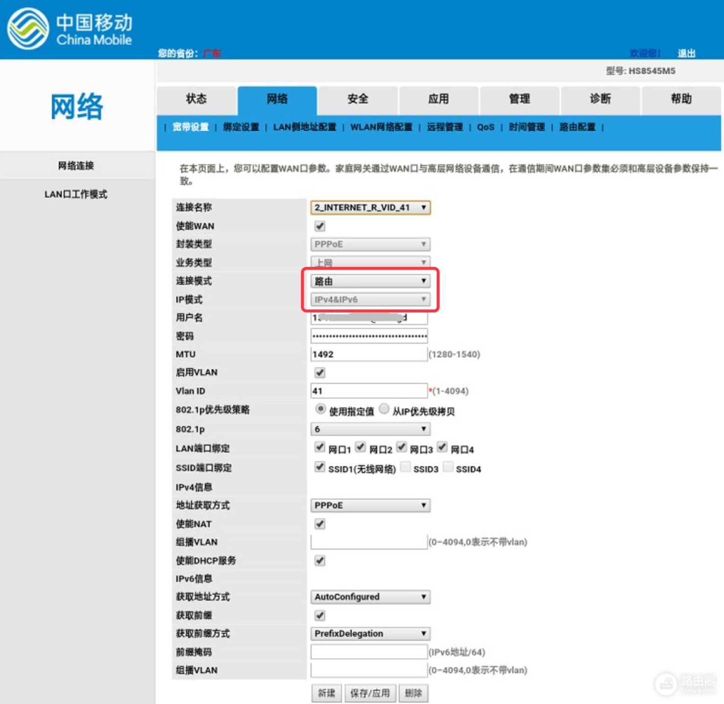 开启移动光猫的IPv6介绍