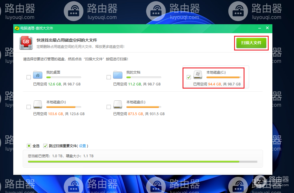 电脑c盘满了变成红色了怎么清理