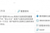 microsoft 365换手机无法接收MFA验证码怎么办？无管理员登录解决方法