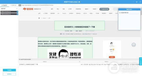 神箭手