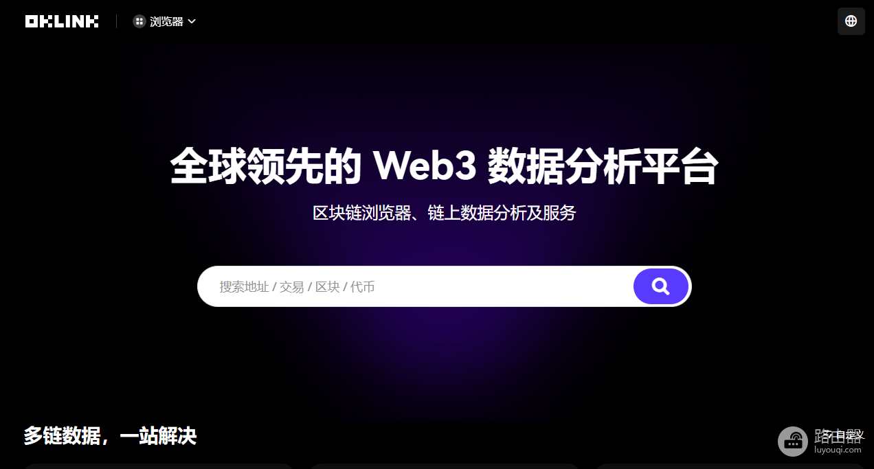 区块高度是什么?比特币区块高度查询教程 + Etherscan、OKLink 使用指南