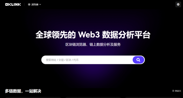 区块高度是什么？比特币区块高度查询教程 + Etherscan、OKLink 使用指南