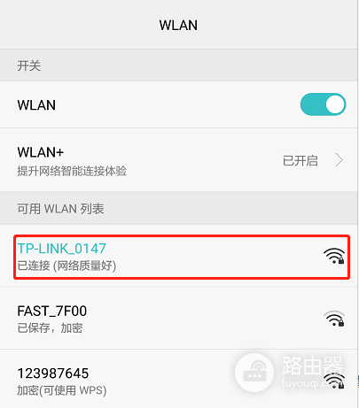 手机怎么看已经连上的wifi密码(简单一招查看手机已经连接的wifi密码或共享该网络)