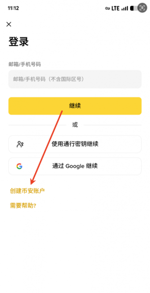 安币APP下载与注册教程：认证与交易全流程指南
