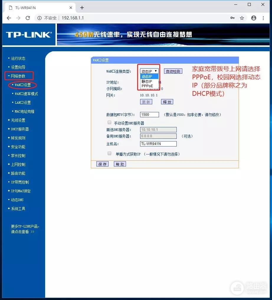 无线路由器安装使用简明教程-如何安无线路由器