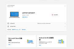 连接至Windows旧设备删不掉？Phone Link账号关联清理教程