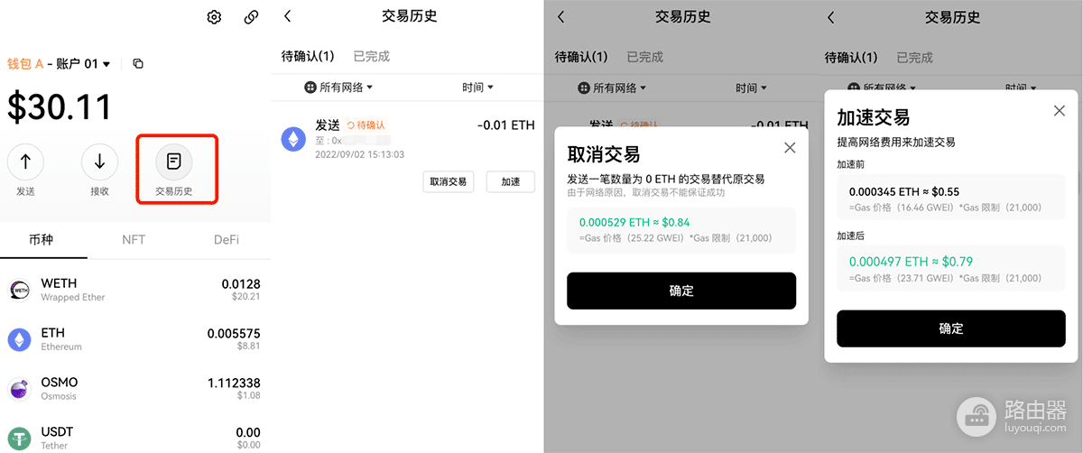 oe钱包如何创建或导入？oe钱包功能大全介绍