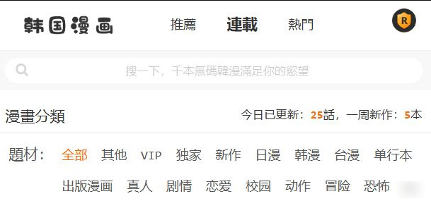 新新漫画网最新网址入口 新新漫画网77mh官网入口是什么