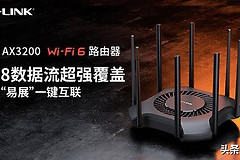 真·八数据流WiFi6路由器