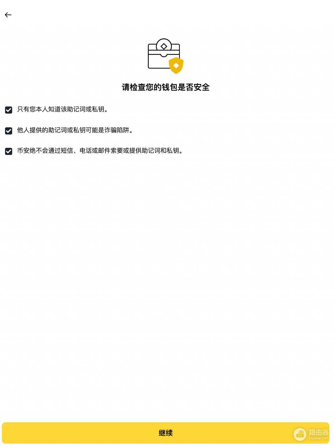 韩国机构加密资产遭窃,加密钱包助记词怎么保存?