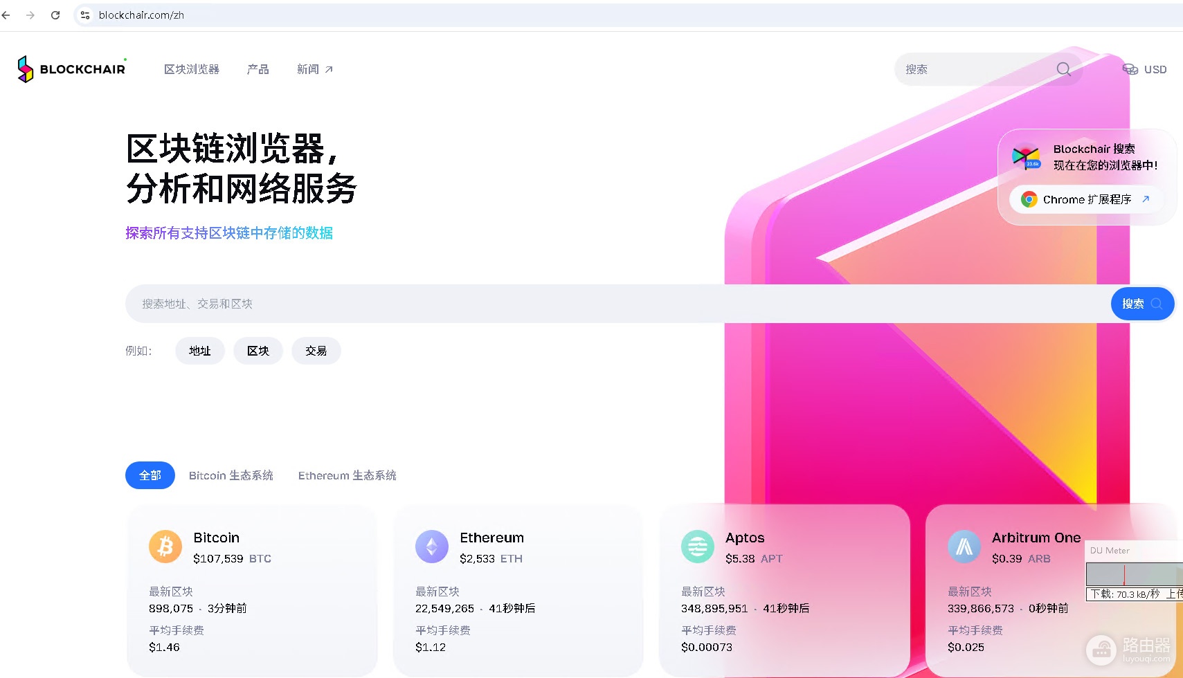 虚拟币转账记录怎么查?钱包历史转账记录怎么查?常用区块链浏览器