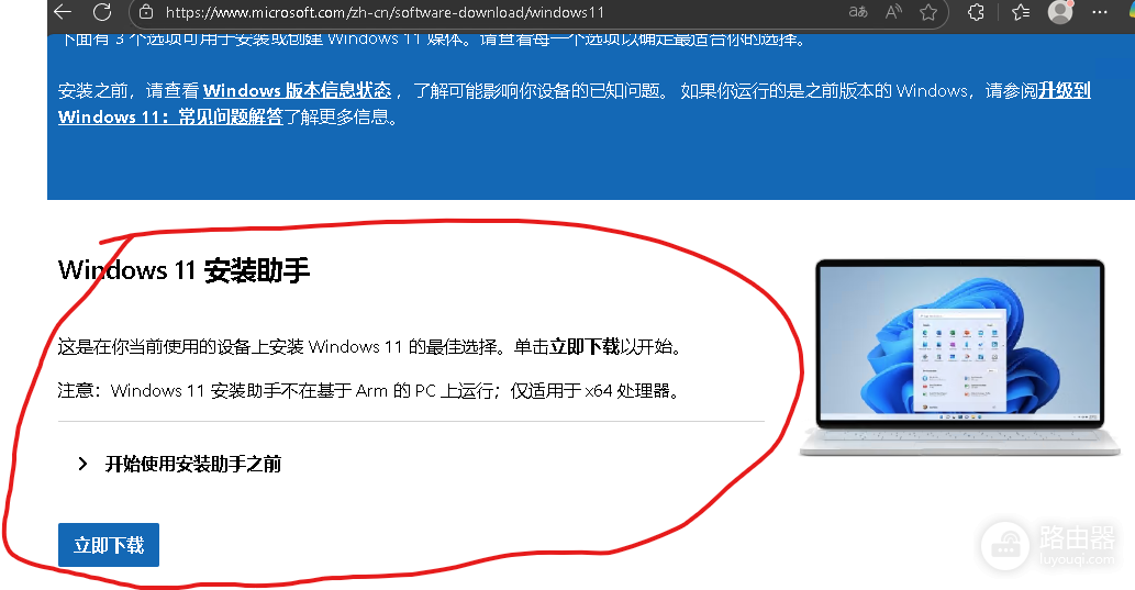 Win11安装助手更新会清空C盘吗?系统无损升级教程